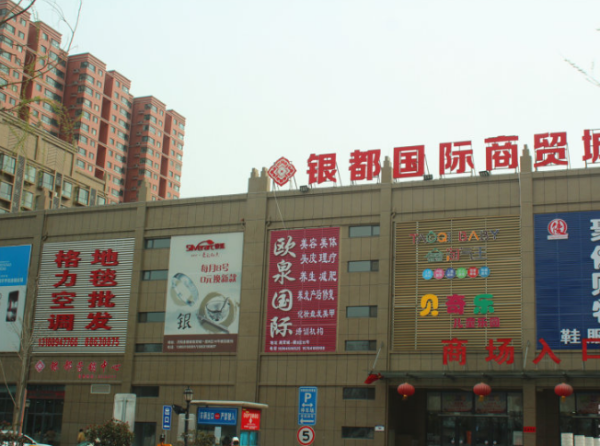 济北·智造小镇_小区配套_3