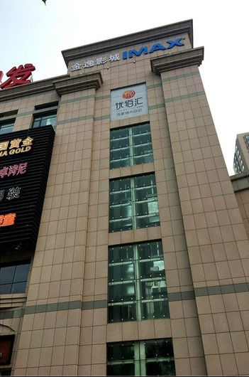 汇隆广场_实景图_2
