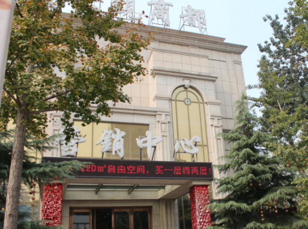 欧亚大观商都_实景图_3