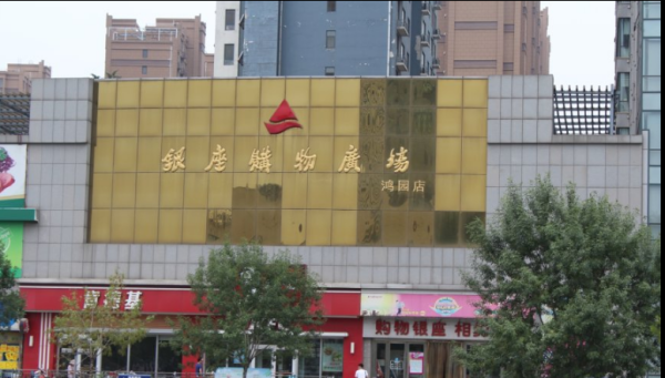 欧亚大观商都_小区配套_1
