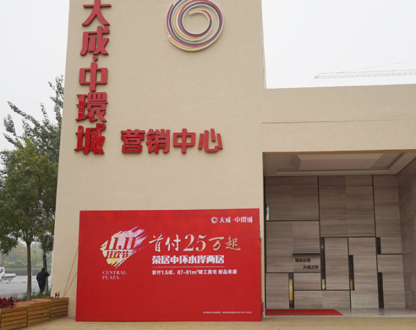 大成中环城_项目现场_1