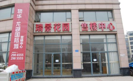 中航天津宝坻瑞景花园_项目现场_1