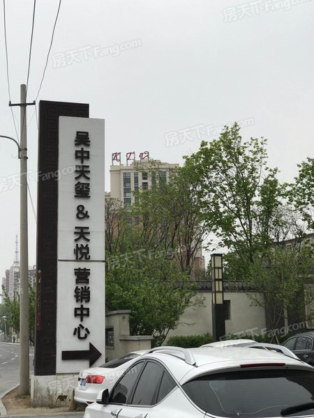 吴中天悦公馆_实景图_4