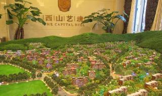 西山艺境·华墅_区位图_2
