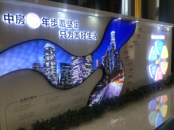 中房悦然居_项目现场_1