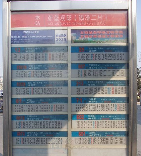 无锡元一蔚蓝观邸_区位图_2