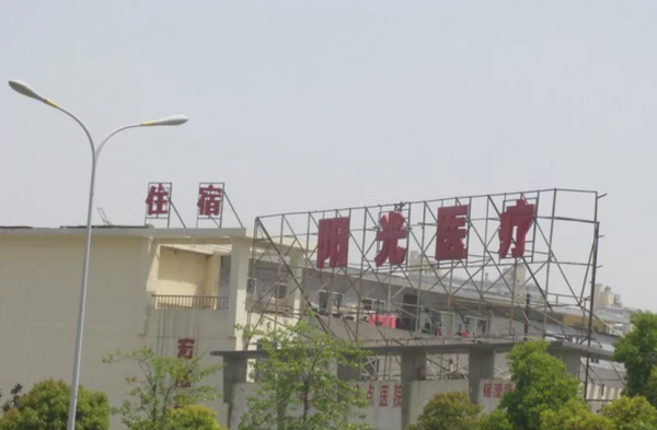 无锡元一蔚蓝观邸_小区配套_1