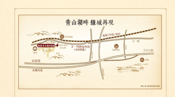 绿城青山湖红枫园_区位图_1