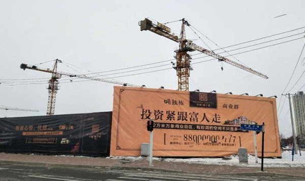恒健橘子郡_项目现场_1