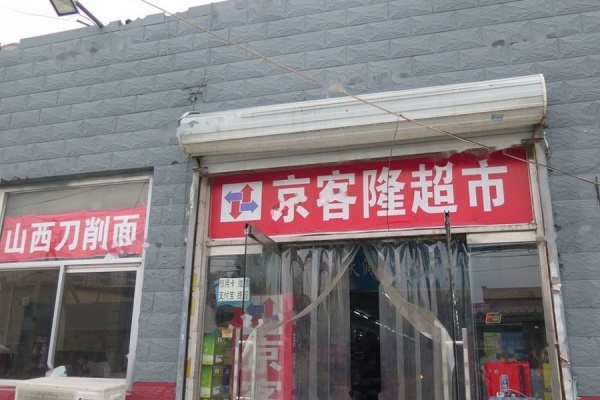 阳光城·京兆府_小区配套_1