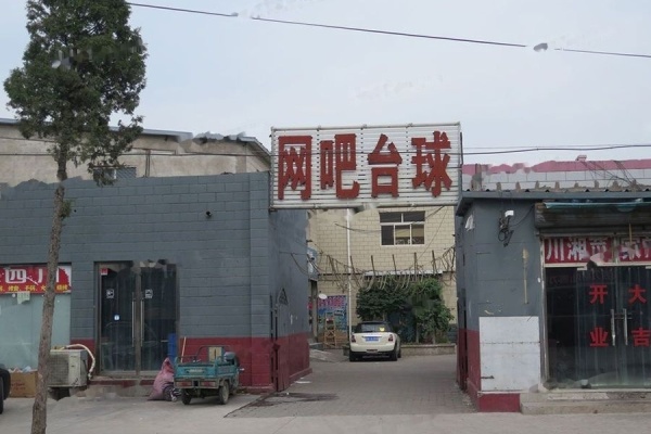 阳光城·京兆府_小区配套_2