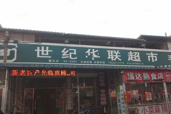 阳光城·京兆府_小区配套_4