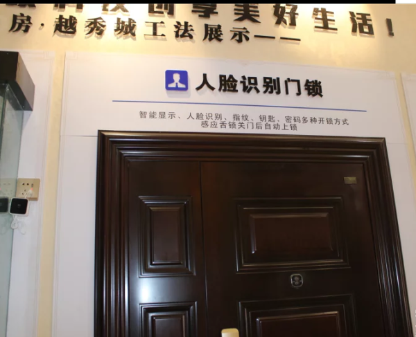 濮阳中房越秀城实景图