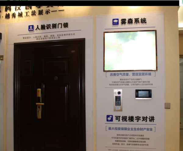 濮阳中房越秀城实景图