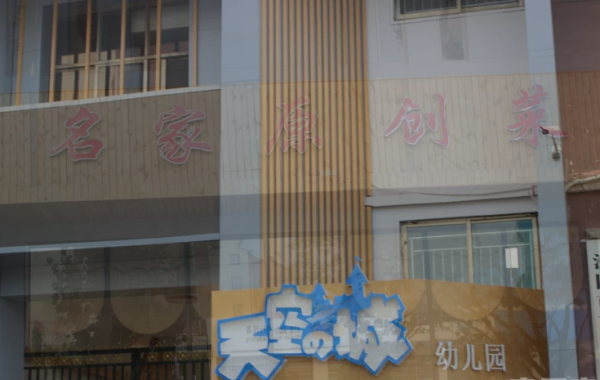 濮阳中房越秀城小区配套