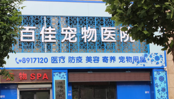 濮阳中房越秀城小区配套