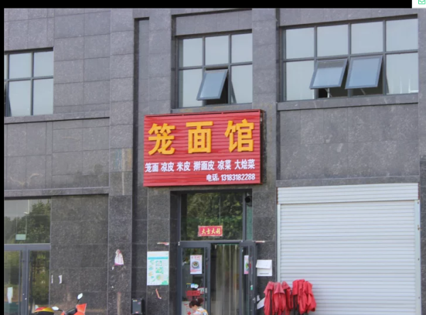 濮阳花半里小区配套