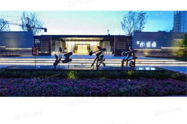 宋都江宸府_实景图_6