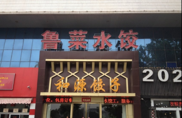 国际财富中心_小区配套_1