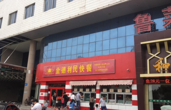 国际财富中心_小区配套_4