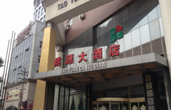 国际财富中心_小区配套_5