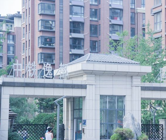 中铁·逸都国际_实景图_4