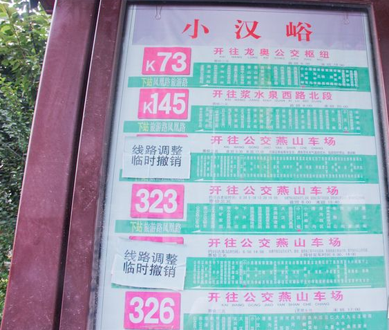 中铁·逸都国际_小区配套_2