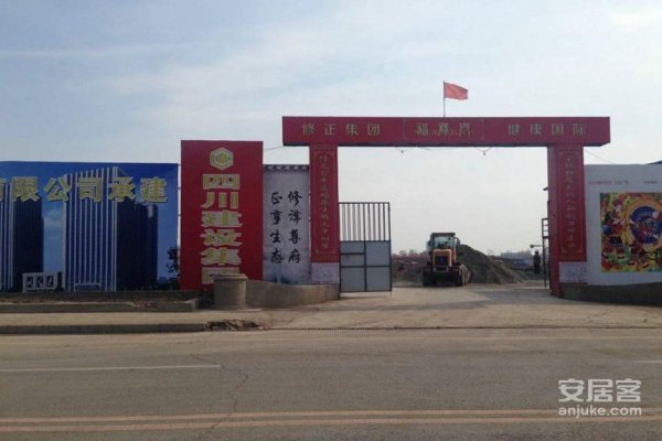 修正健康国际_实景图_2