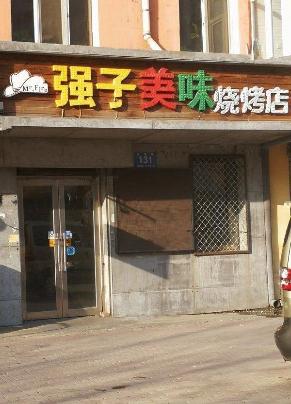 龙跃·金水湾_小区配套_5