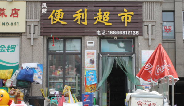 三庆·城市主人_小区配套_1