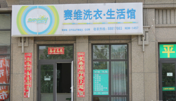 三庆·城市主人_小区配套_3