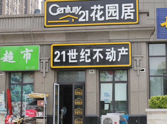 三庆·城市主人_小区配套_4