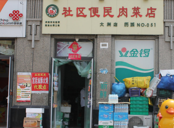 三庆·城市主人_小区配套_5