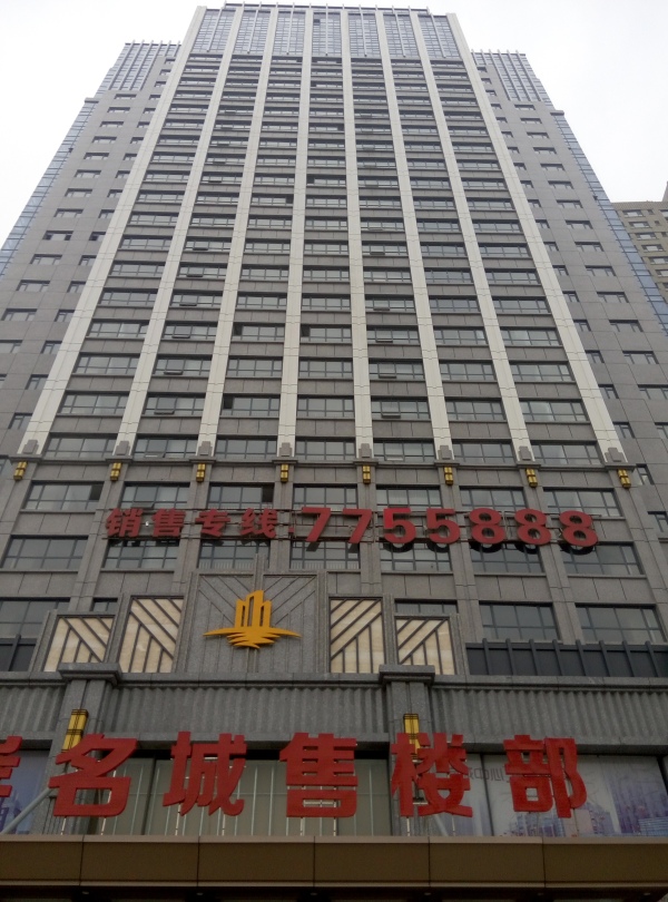 水岸名城_项目现场_1