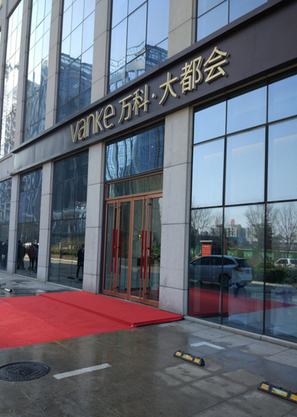 济南万科大都会_实景图_2