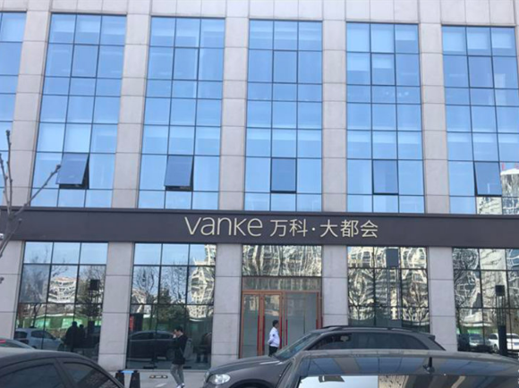 济南万科大都会_实景图_3