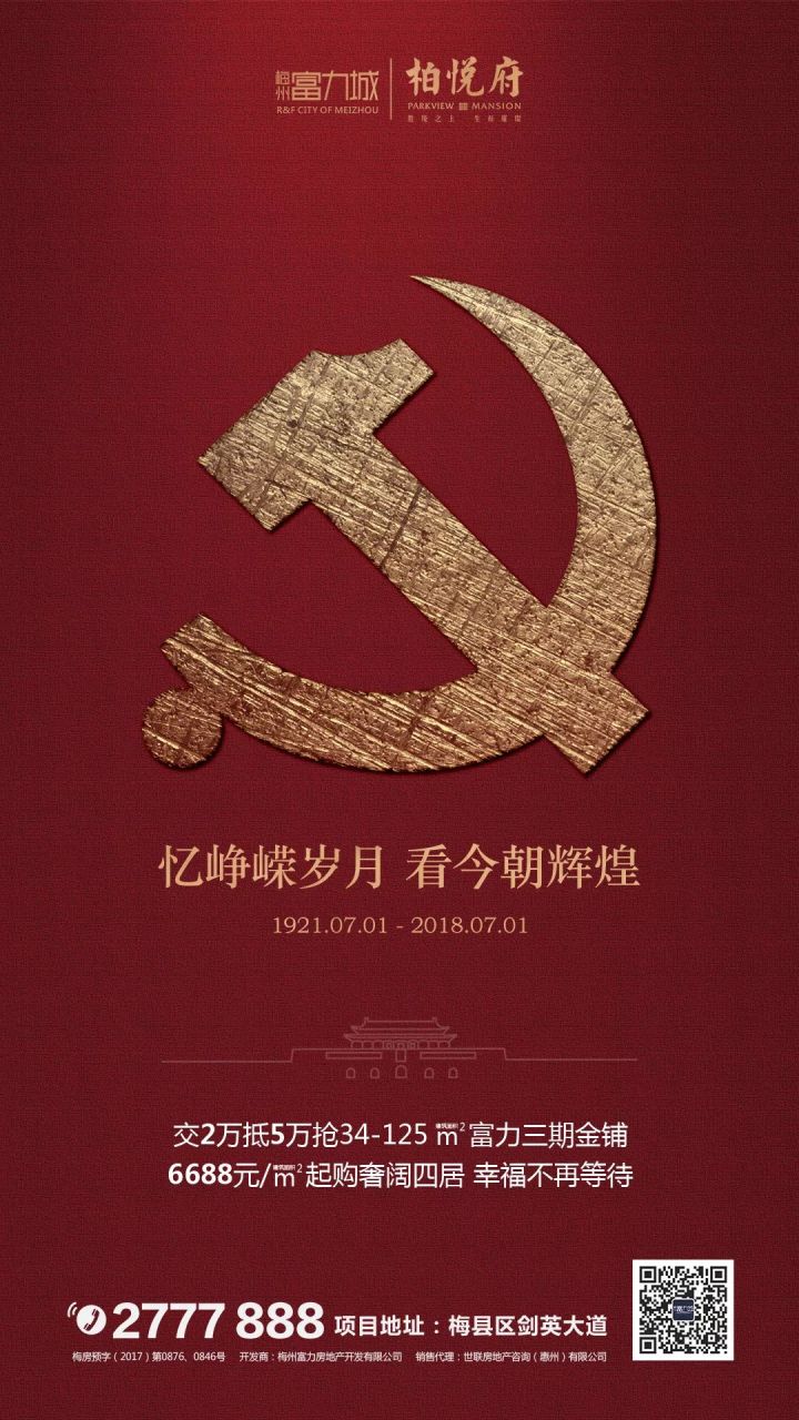 梅州富力城_图文详情