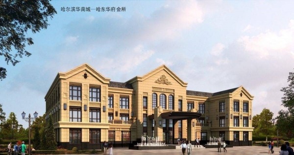 哈尔滨华南城_小区配套_2
