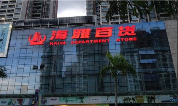 壹锦园_小区配套_2