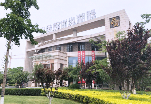 金辉优步湖畔_项目现场_2