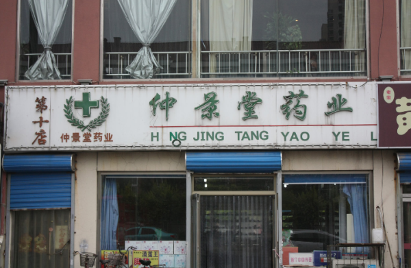 中储城邦_小区配套_1
