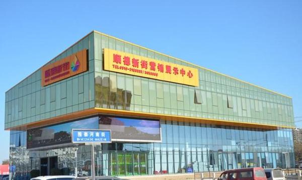 邢台顺德总部大观_实景图_6