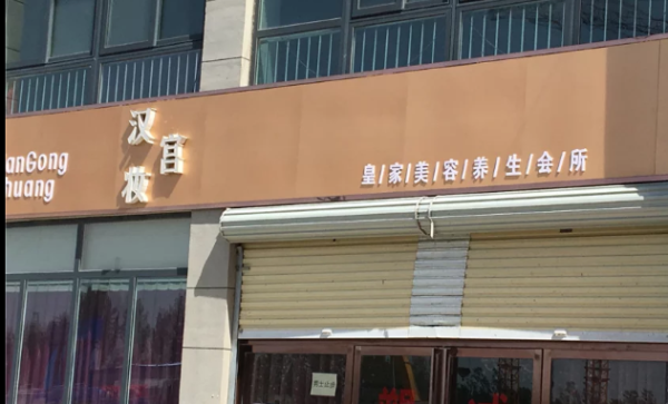 濮阳泰和兴龙湾小区配套