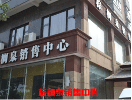 濮阳棕榈泉实景图