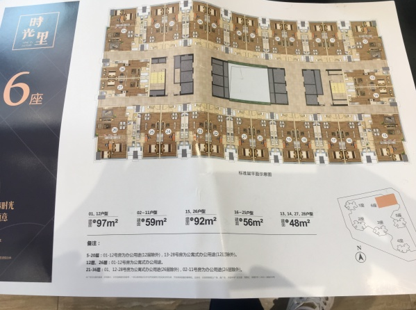 英郡年华3·时光里_区位图_2