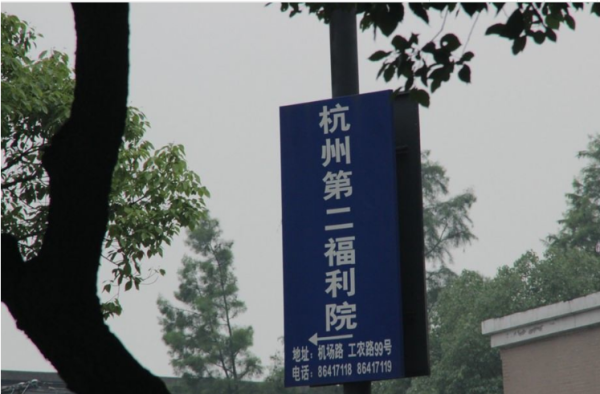 三花国际_小区配套_2