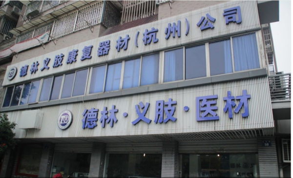 三花国际_小区配套_3