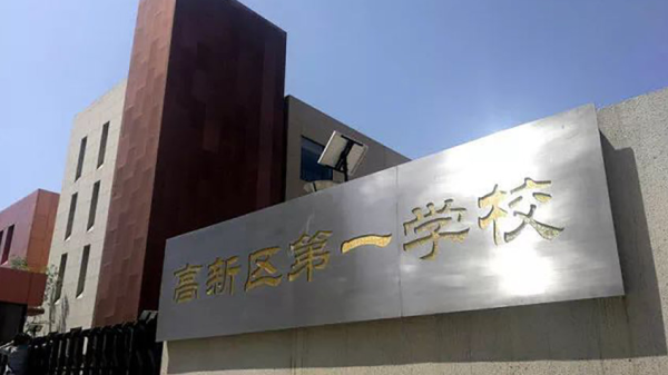金辉优步湖畔_小区配套_4