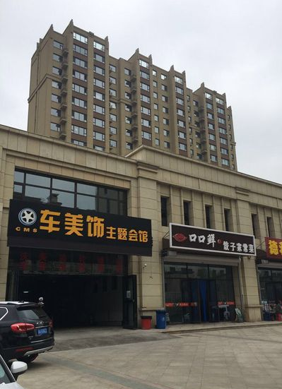凯旋公馆_小区配套_1