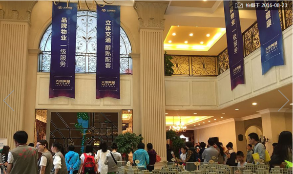 大禹奥城_项目现场_1